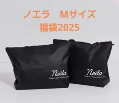 2026年最新】noela 福袋の人気アイテム - メルカリ