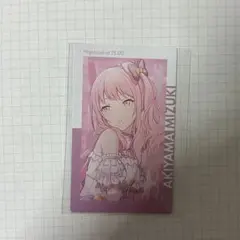 暁山瑞希 エピカ 1C