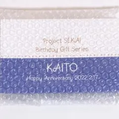 プロジェクトセカイ KAITO バースデーギフトお返しセット 2022
