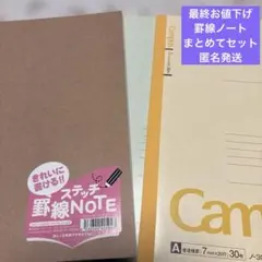 新品【KOKUYO Campus ノート A5 30枚 罫線セット】【匿名発送】