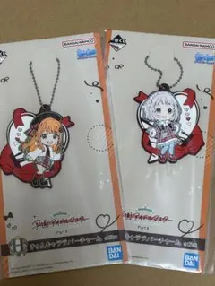 学マス　一番くじpart4 ラバーチャーム　リーリヤ&清夏