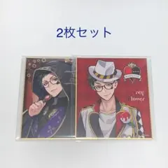 ミニ色紙　ツイステ　トレイ