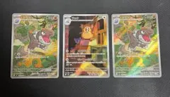 ラッタ AR チゴラス AR まとめ売り ムニキスゼロ 089/080