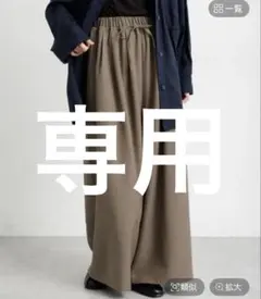 専用！新品未開封　studio CLIP ウエストドロストスカーチョモカブラウン
