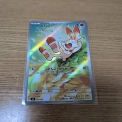 ポニータ MEGA スタートデッキ100 バトルコレクション 086/742 ヒバニー MEGA スタートデッキ100 バトルコレクション 745/742 - メルカリ