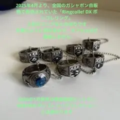 ボンゴレリング