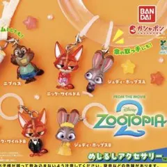 ズートピア2 めじるしアクセサリー