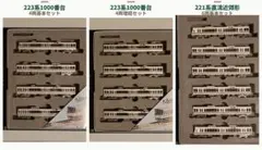 KATO 223系1000番台＋221系 JR西日本 アーバンネットワークセット KATO 223系1000番台＋221系 JR西日本 アーバンネットワークセット