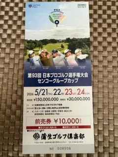 第93回 日本プロゴルフ選手権大会 4日間通し券のサムネイル