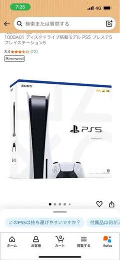 即発送】PlayStation 5 本体 初期型+ ゲーム5本セット - メルカリ