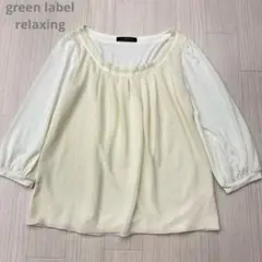 グリーンレーベル リラクシング 切替 カットソー 7分丈 ブラウス
