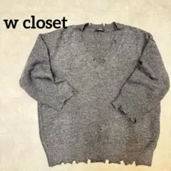 w closet ダブルクローゼット　ダメージ加工　ニット