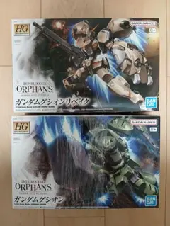 HGIBO ガンダムグシオン、ガンダムグシオンリベイク 2体セットのサムネイル
