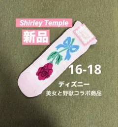 シャーリーテンプル レッグウェア