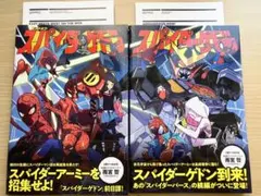2026年最新】スパイダーゲドンの人気アイテム - メルカリ