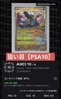 2026年最新】マスターボール psa10の人気アイテム - メルカリ