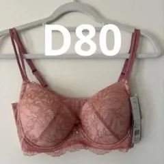 ワコール　wing ウイング レシアージュ ブラジャー D80 PB1000のサムネイル