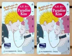矢沢あい展 クリアファイル paradise kiss - メルカリ
