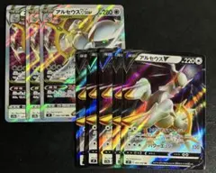 ポケモンカード　アルセウスVSTAR RRR アルセウスV RR 8枚