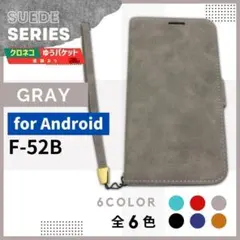 らくらくスマホ F-52B 手帳型 グレー ケース/1032