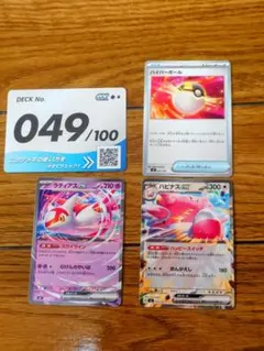スタートデッキ100 バトルコレクション 49番 ポケモンカードのサムネイル