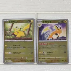 2026年最新】ポケカ151 ピカチュウ モンスターボールの人気アイテム