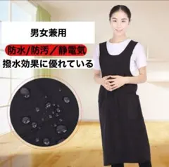 北欧風 エプロン ブラック 撥水 ロング丈 大きめポケット おしゃれ カフェ風