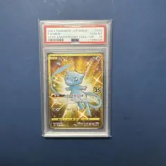2026年最新】ミュウur 25th psa10の人気アイテム - メルカリ