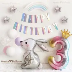 誕生日 マカロン 3歳 バルーン セット 飾り付け 女の子 男の子 うさぎ 風船