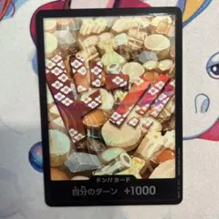 ワンピースカードゲーム 光月 おでん ドン！！カード パラレル