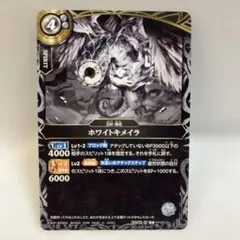 バトルスピリッツ ホワイトキメラ RP26-04