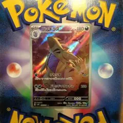 2026年最新】ポケモンカード バンギラス eの人気アイテム - メルカリ