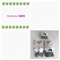ミニチュアドール服178
