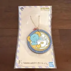 たべっ子どうぶつキーホルダー