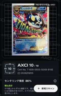 2026年最新】ポケモンカード ゲンシカイオーガexの人気アイテム - メルカリ