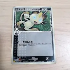 ポケカ ニャース δデルタ種 127/PCG-P マクドナルド プロモ 2006