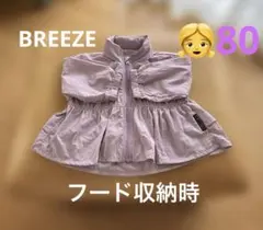 薄紫 フリルデザイン ジャケット シャカシャカ　ウインドブレーカー