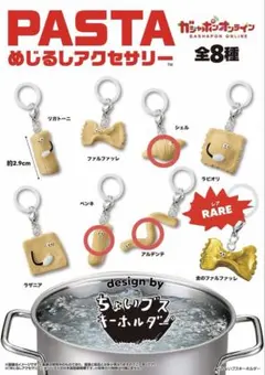 PASTA めじるしアクセサリー