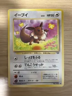 ポケモンカード イーブイ LV.12
