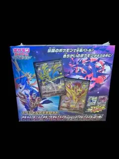 未開封シュリンク付)スペシャルデッキセット ザシアン・ザマゼンタvsムゲンダイナ