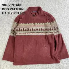 90s フリース ハーフジップ 犬柄 フェアアイル レトロ L 赤系