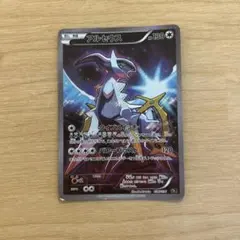 2026年最新】アルセウス cp5の人気アイテム - メルカリ