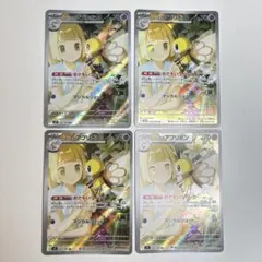 い*す様 最安値　リーリエのアブリボン　AR 4枚セット