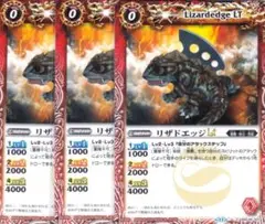 リザドエッジ LT 3枚セット