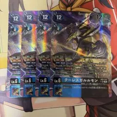 デジモンカード クーレスガルルモン SR パラレル AD1-012 - メルカリ