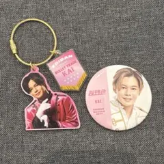 超特急 カイ グッズ アクキー 缶バッジ