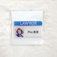 2026年最新】ローソン 名札の人気アイテム - メルカリ