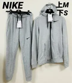 新品　ナイキ　フリース フルジップ パーカー×ロングパンツ 上下セット　M S