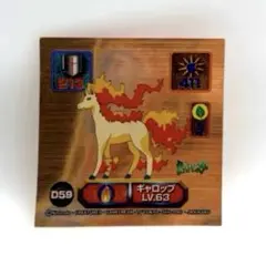 ギャロップ ポケモンシール 最強シール列伝 スーパーDX アマダ レトロ