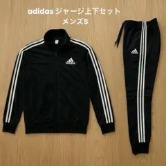 adidas 黒 ジャージセット 上下